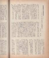 まんがのむし　昭和48年1号　昭和48年5月30日　-全日本マンガファン連合機関誌-