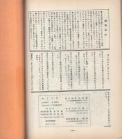 まんがのむし　昭和50年1号　昭和50年9月5日　-全日本マンガファン連合機関誌-