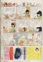 ララ　昭和57年4月大増刊　表紙画・篠有紀子