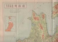 青森県　-新修日本分県地図-