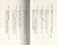 日本の情報公開法　-抵抗する官僚-