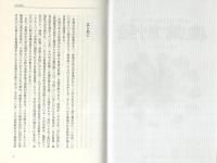 産業創発　-日本の優先課題2000-