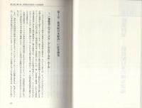 産業創発　-日本の優先課題2000-