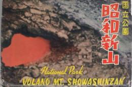 (絵葉書）国立公園　昭和新山　-最新版-袋付8枚（北海道）
