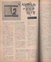 スヰング・ジャーナル　昭和35年2月号　表紙モデル-テディ・キング