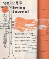 スヰング・ジャーナル　昭和35年2月号　表紙モデル-テディ・キング