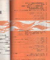 スヰング・ジャーナル　昭和35年2月号　表紙モデル-テディ・キング