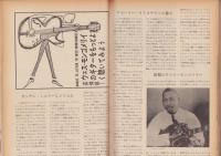 スイング・ジャーナル　昭和36年3月号　表紙モデル-マックス・ローチ