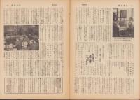 週刊朝日緊急増刊　東京都議会　昭和40年7月1日号