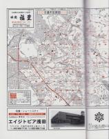 はい・まっぷ　’21　日進市　‐アイゼンの住宅地図-（愛知県）