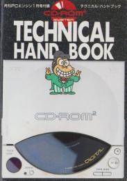 テクニカル・ハンドブック　-CD-ROM2 SYSTEM-　月刊PCエンジン昭和64年1月号付録