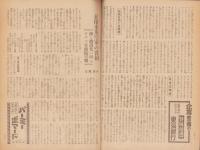週刊朝日　昭和18年11月7日号　表紙画・村松乙彦「南支那海を征く」
