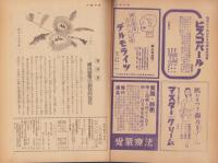 週刊毎日　昭和18年10月10日号　表紙画・須田剋太「とりいれ」