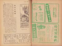 週刊毎日　昭和18年4月25日号　表紙画・伊原宇三郎「生産人」