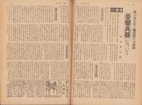 週刊毎日　昭和19年5月14日号　表紙画・石川寅治「渡洋爆撃隊」