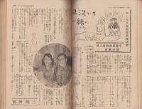 婦人倶楽部　昭和27年12月号　表紙画・伊藤悌三