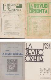 エスペラント語研究雑誌　ラ・レヴオ・オリエンタ　不揃66冊　-昭和2～17年-