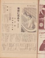 サンデー毎日　昭和14年9月10日号　表紙モデル・高山廣子（新興）