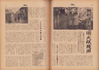 週刊公論　昭和35年4月5日号　表紙画・棟方志功「春闌」