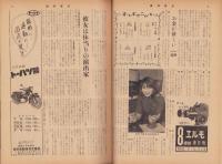 週刊東京　昭和32年5月4日号　表紙モデル・山本富士子