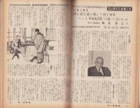 オール生活　昭和36年5月号　表紙画・堂昌一
