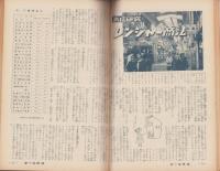 オール生活　昭和36年11月号　表紙画・堂昌一