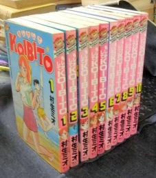 もしかしてKOIBITO　全10巻　少年マガジンコミックス