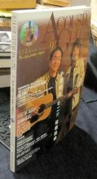 アコースティック・ギター・マガジン volume 9 ACOUSTIC GUITAR MAGAZINE
