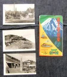 「富士山の印象」　絵はがき3枚セット