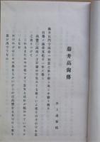 古今和歌集新釈