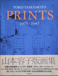 山本容子版画集　PRINTS : 1975-1987