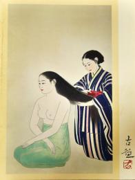小林古径展　（Kokei Kobayasi1883-1957）