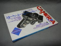 季刊クラシックカメラ3　特集：ディープ・ライカ
