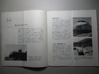 第83期 営業報告書 三菱電機株式会社