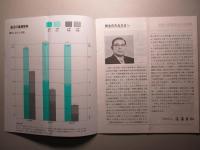 第105期 事業報告書 三菱電機株式会社