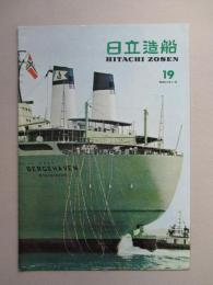 日立造船 No.19