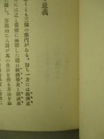 経済思想史 上・下(計2冊) (社会科学大系2)