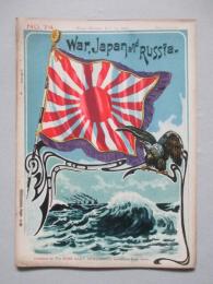 War,Japan and Russia No.74 (1905.7.23)