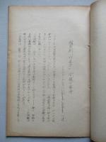 國家別「打撃力」問題の要件 其の一、其の二(計2部)