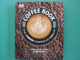 COFFEE BOOK　コーヒーの基礎知識・バリスタテクニック・100のレシピ