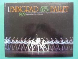 ソ連国立レニングラードバレエ　leningrad state kirov ballet　1979日本公演