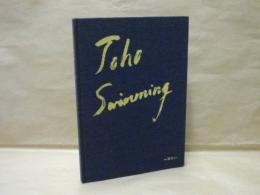 Toho Swimming ： 東邦高等学校水泳部