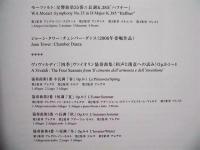 ［公演パンフレット］ オルフェウス室内管弦楽団　2008年日本公演