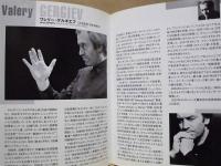 ［公演パンフレット］ ワレリー・ゲルギエフ指揮　マリインスキー歌劇場管弦楽団　2007年日本公演