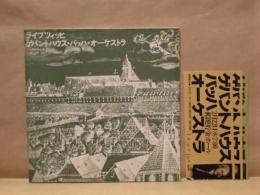 ［公演パンフレット］ ライプツィッヒ・ゲバントハウス・バッハ・オーケストラ　1978年日本公演