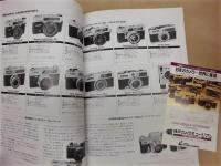 カメラの物語館　第6回 日本のカメラ…世界に躍進（昭和35年～）