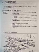 名古屋港景観基本計画