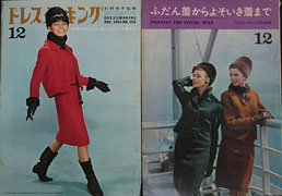 ドレスメーキング1963年12月号　No．155