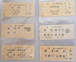 【硬券切符】名古屋鉄道　未使用　6枚