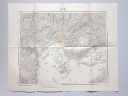 【地積測量図・地形図】広島　二十万分一之尺（第五師管安芸国）